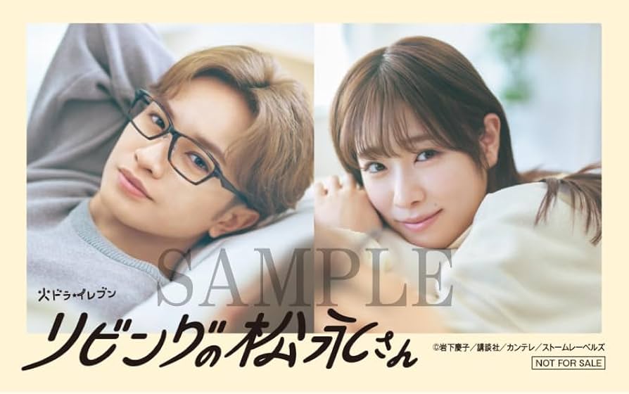 リビングの松永さん　DVDステッカーつき 51+KIqvSqSL._UF894,1000_QL80_.jpg